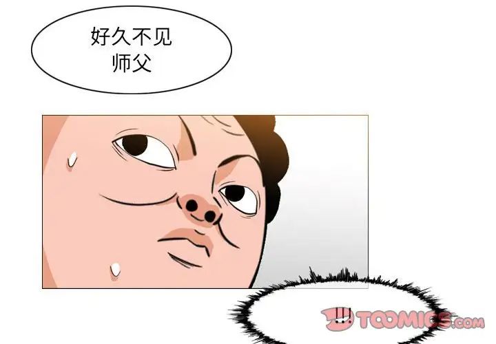 《恶劣时代》漫画最新章节第65话免费下拉式在线观看章节第【2】张图片