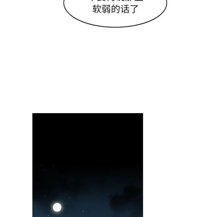 《恶劣时代》漫画最新章节第65话免费下拉式在线观看章节第【55】张图片