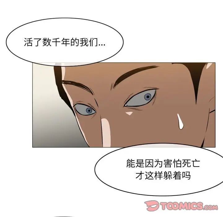 《恶劣时代》漫画最新章节第65话免费下拉式在线观看章节第【50】张图片