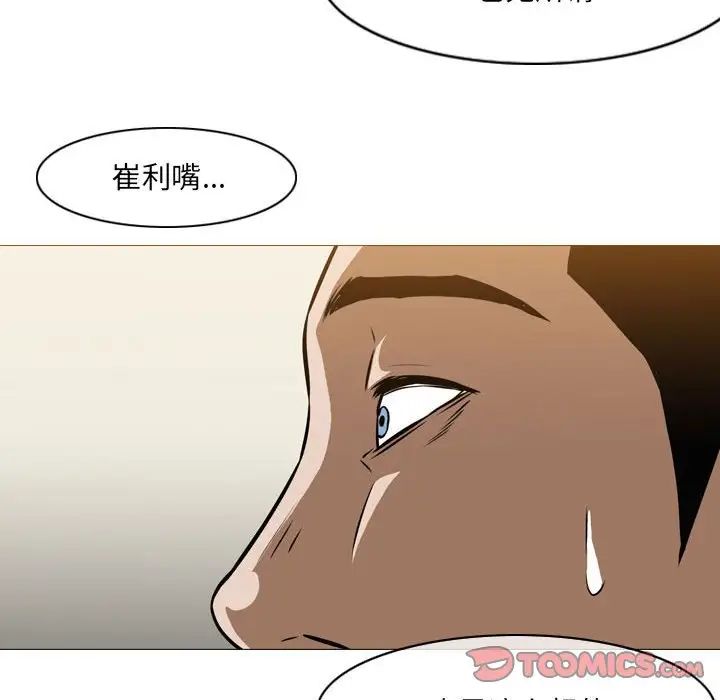 《恶劣时代》漫画最新章节第65话免费下拉式在线观看章节第【52】张图片