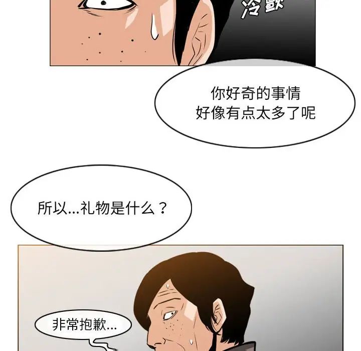 《恶劣时代》漫画最新章节第65话免费下拉式在线观看章节第【73】张图片