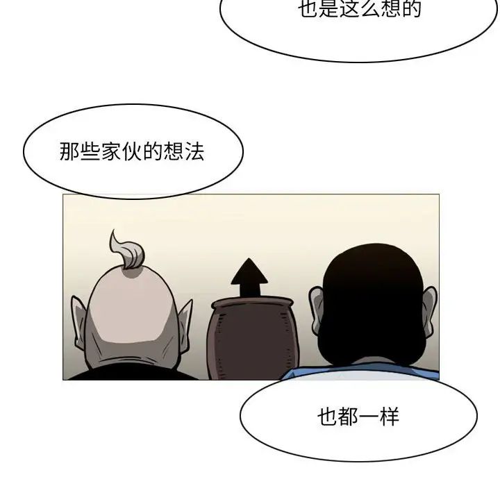 《恶劣时代》漫画最新章节第65话免费下拉式在线观看章节第【53】张图片