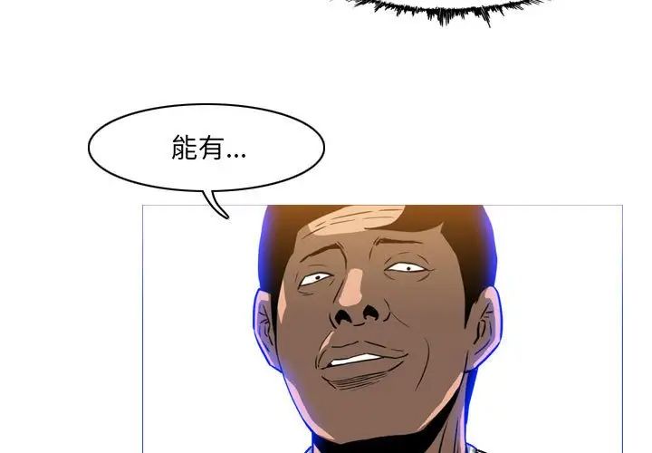 《恶劣时代》漫画最新章节第65话免费下拉式在线观看章节第【3】张图片