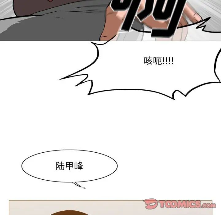 《恶劣时代》漫画最新章节第65话免费下拉式在线观看章节第【26】张图片