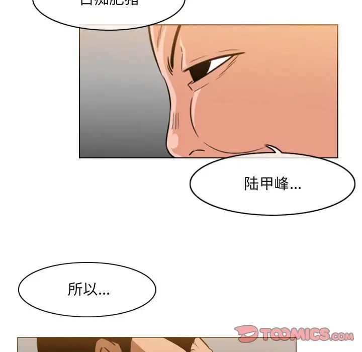 《恶劣时代》漫画最新章节第65话免费下拉式在线观看章节第【10】张图片