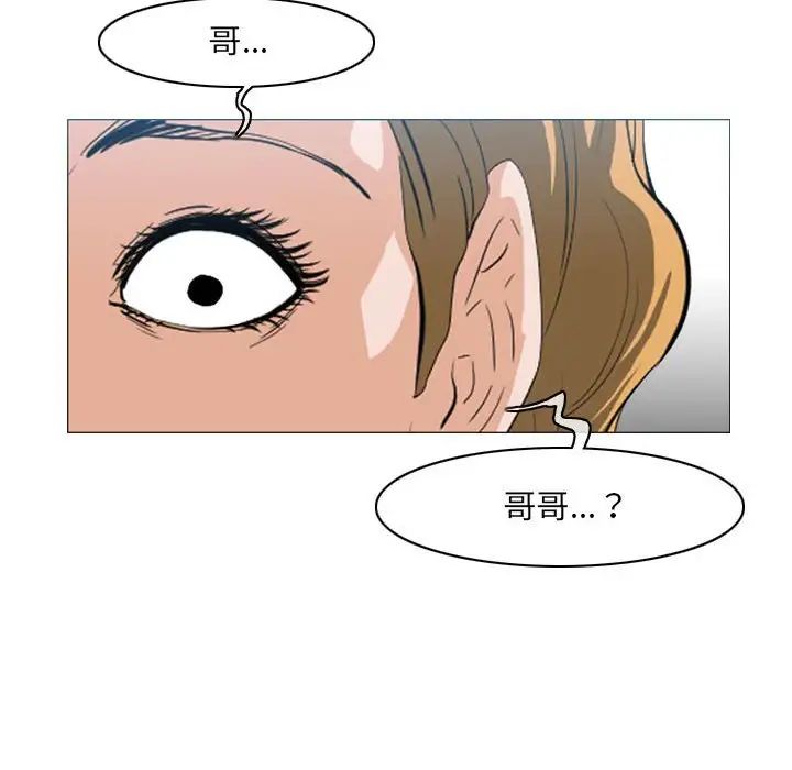 《恶劣时代》漫画最新章节第65话免费下拉式在线观看章节第【63】张图片