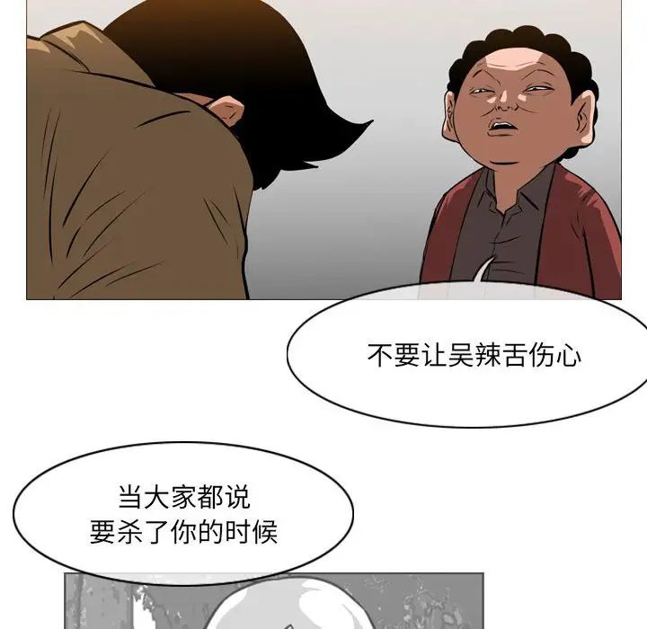 《恶劣时代》漫画最新章节第65话免费下拉式在线观看章节第【27】张图片