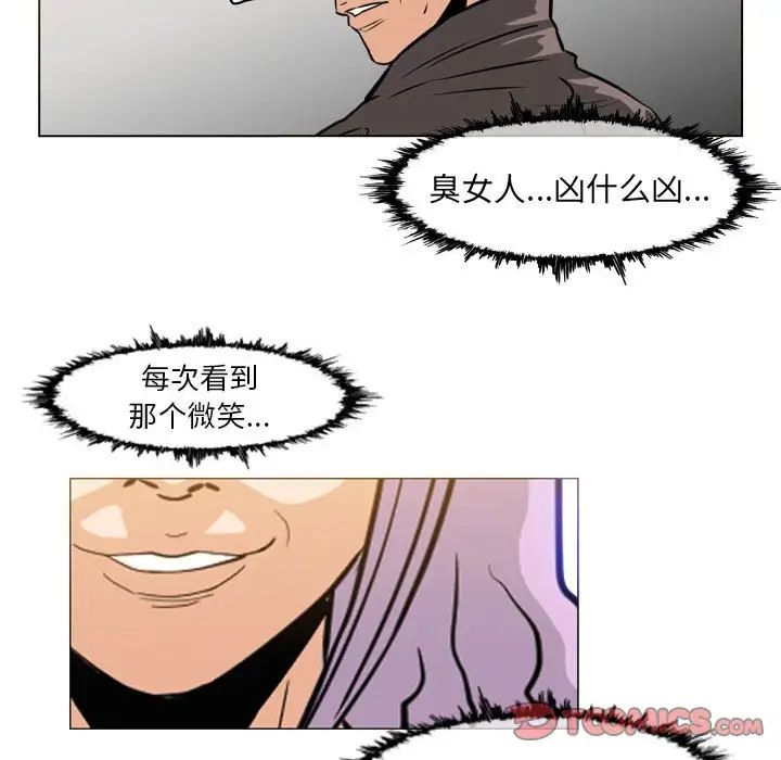 《恶劣时代》漫画最新章节第65话免费下拉式在线观看章节第【74】张图片