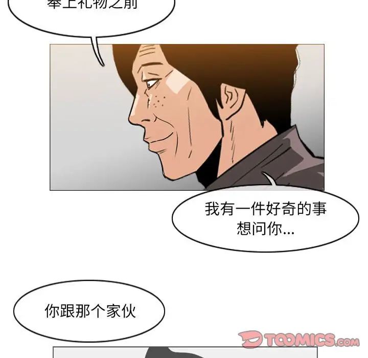 《恶劣时代》漫画最新章节第65话免费下拉式在线观看章节第【70】张图片