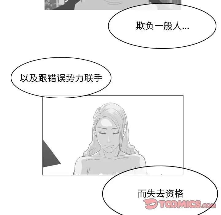 《恶劣时代》漫画最新章节第65话免费下拉式在线观看章节第【16】张图片