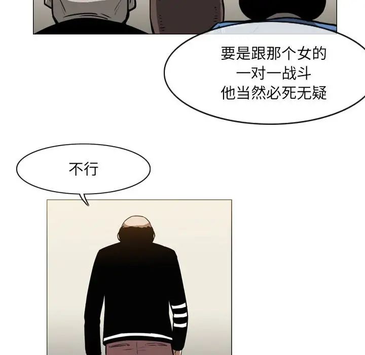 《恶劣时代》漫画最新章节第65话免费下拉式在线观看章节第【45】张图片