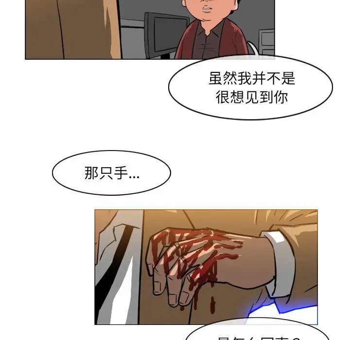 《恶劣时代》漫画最新章节第65话免费下拉式在线观看章节第【5】张图片