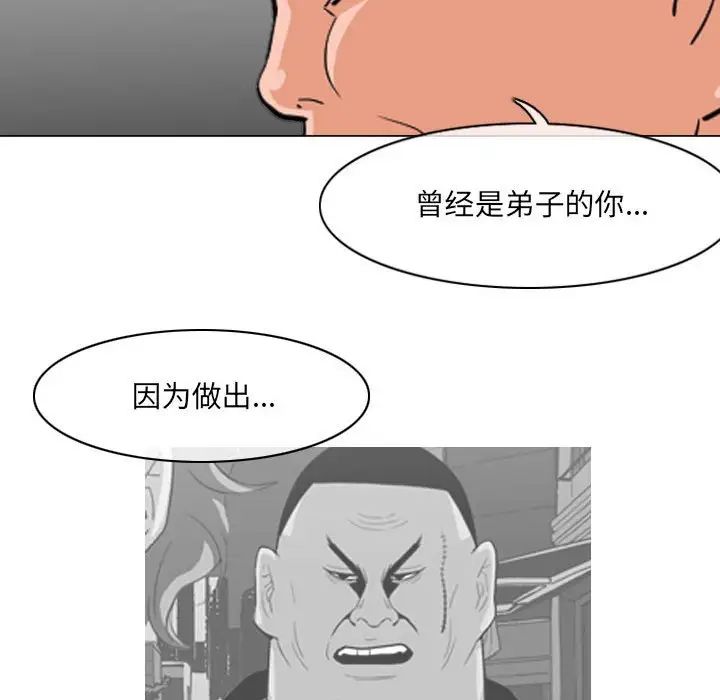 《恶劣时代》漫画最新章节第65话免费下拉式在线观看章节第【15】张图片