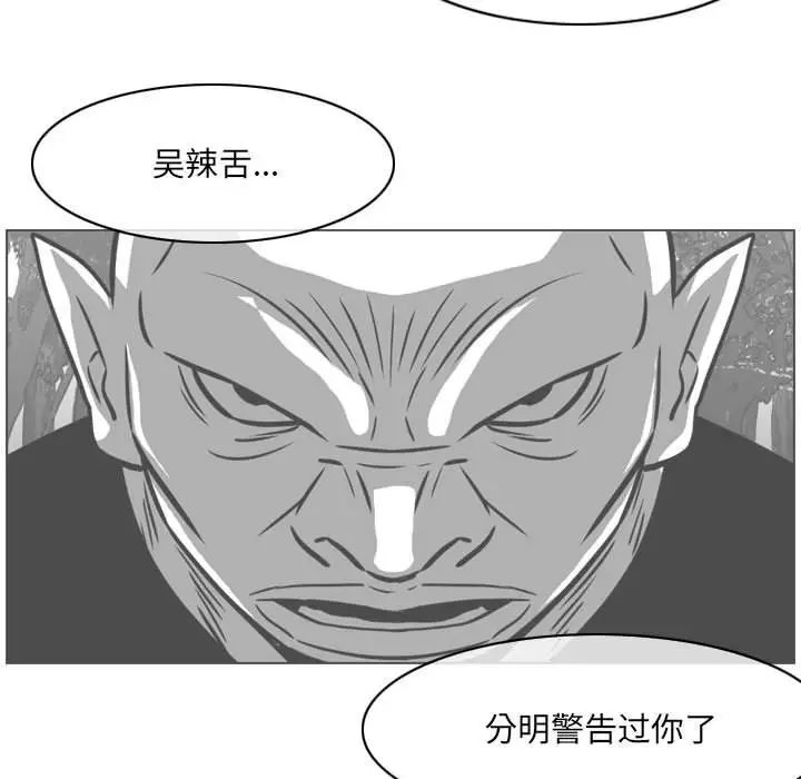 《恶劣时代》漫画最新章节第65话免费下拉式在线观看章节第【17】张图片