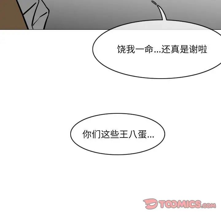 《恶劣时代》漫画最新章节第65话免费下拉式在线观看章节第【30】张图片