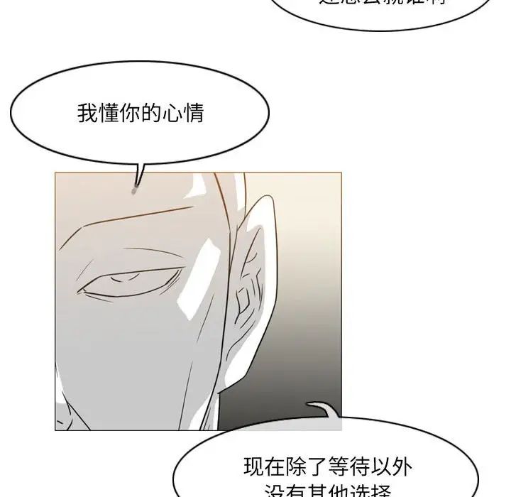 《恶劣时代》漫画最新章节第65话免费下拉式在线观看章节第【47】张图片