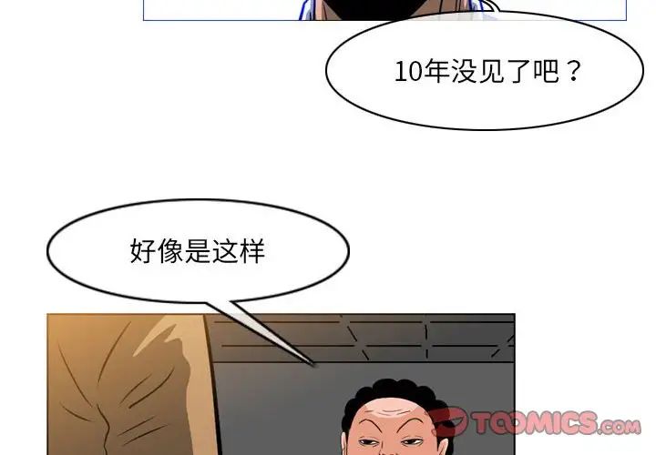 《恶劣时代》漫画最新章节第65话免费下拉式在线观看章节第【4】张图片