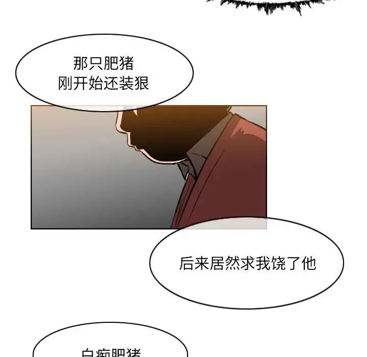 《恶劣时代》漫画最新章节第65话免费下拉式在线观看章节第【9】张图片