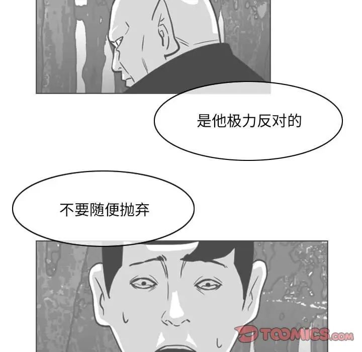 《恶劣时代》漫画最新章节第65话免费下拉式在线观看章节第【28】张图片