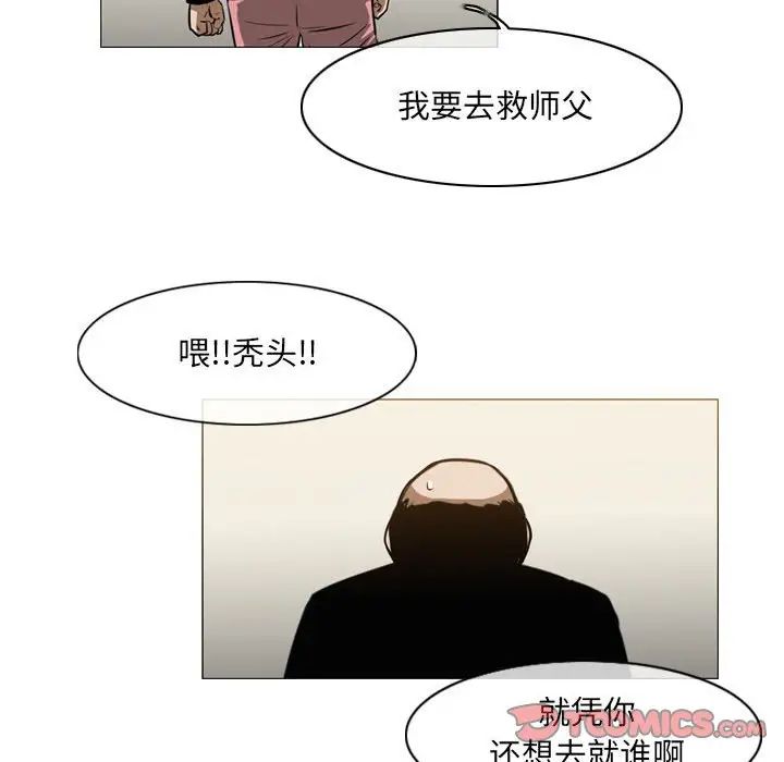 《恶劣时代》漫画最新章节第65话免费下拉式在线观看章节第【46】张图片