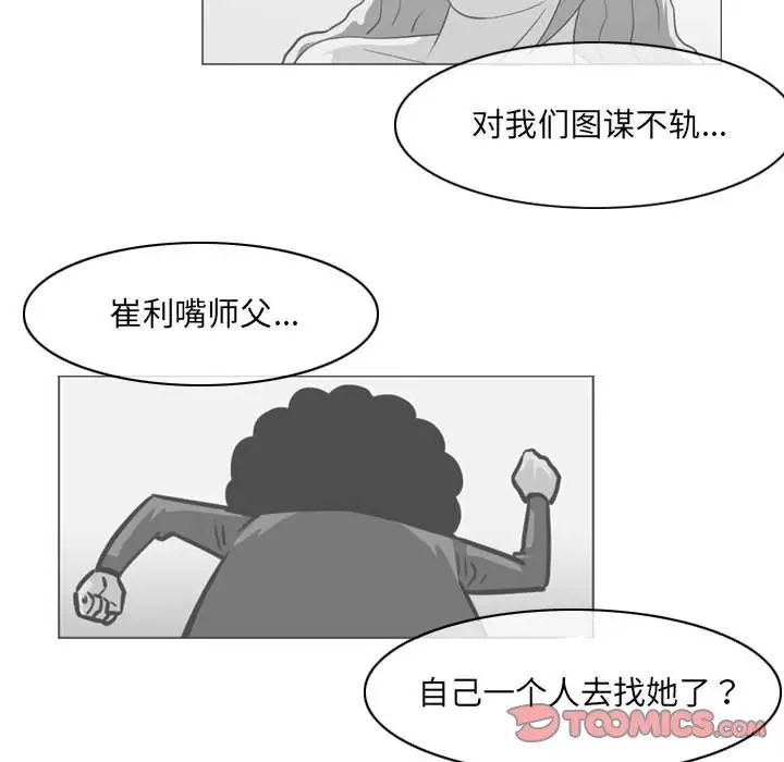 《恶劣时代》漫画最新章节第65话免费下拉式在线观看章节第【34】张图片