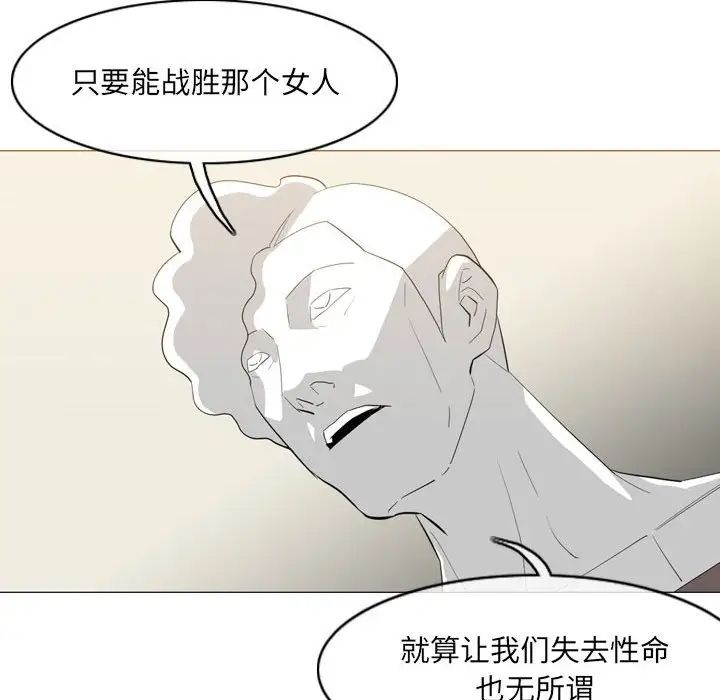 《恶劣时代》漫画最新章节第65话免费下拉式在线观看章节第【51】张图片