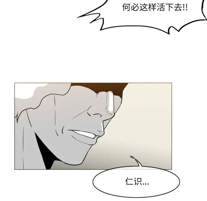 《恶劣时代》漫画最新章节第65话免费下拉式在线观看章节第【49】张图片