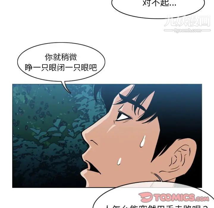 《恶劣时代》漫画最新章节第68话免费下拉式在线观看章节第【14】张图片