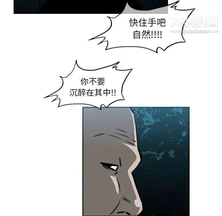 《恶劣时代》漫画最新章节第68话免费下拉式在线观看章节第【61】张图片