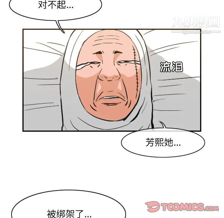 《恶劣时代》漫画最新章节第68话免费下拉式在线观看章节第【52】张图片