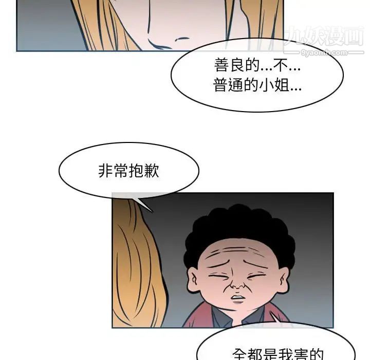 《恶劣时代》漫画最新章节第68话免费下拉式在线观看章节第【25】张图片