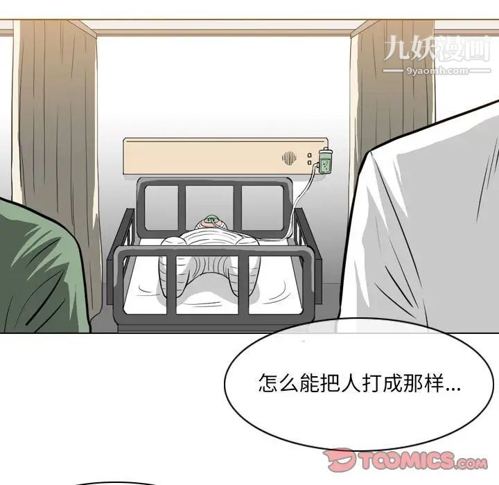 《恶劣时代》漫画最新章节第68话免费下拉式在线观看章节第【36】张图片