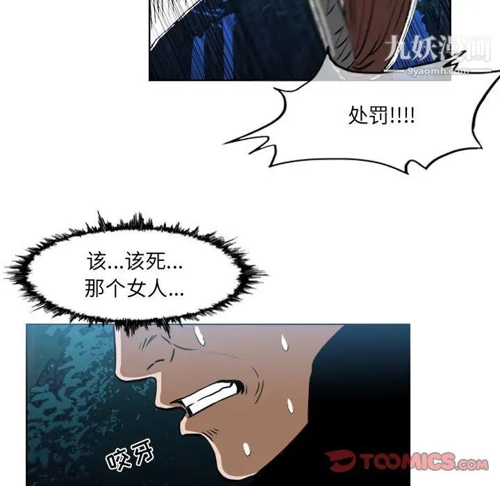 《恶劣时代》漫画最新章节第68话免费下拉式在线观看章节第【58】张图片