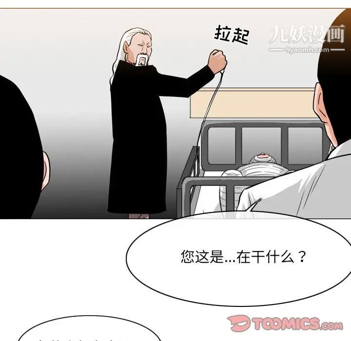 《恶劣时代》漫画最新章节第68话免费下拉式在线观看章节第【44】张图片