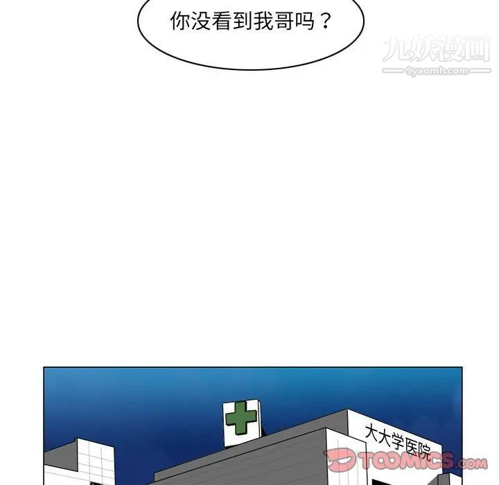 《恶劣时代》漫画最新章节第68话免费下拉式在线观看章节第【28】张图片