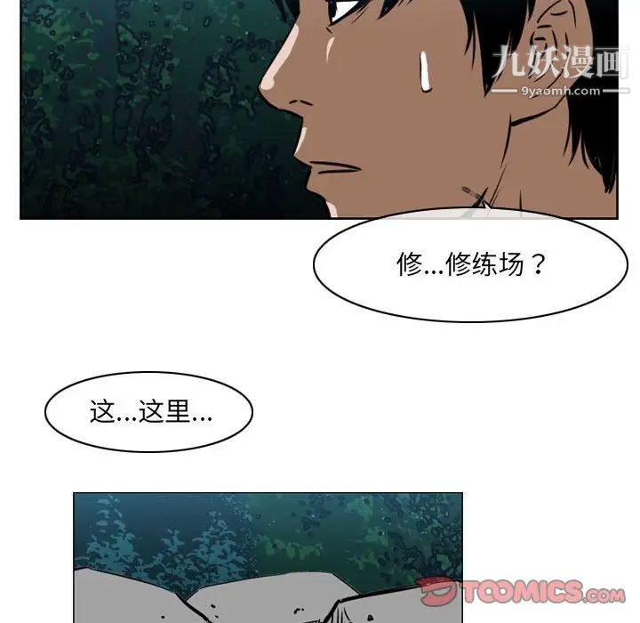 《恶劣时代》漫画最新章节第68话免费下拉式在线观看章节第【66】张图片