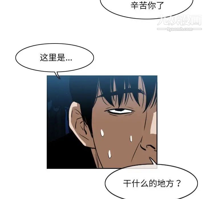 《恶劣时代》漫画最新章节第68话免费下拉式在线观看章节第【63】张图片