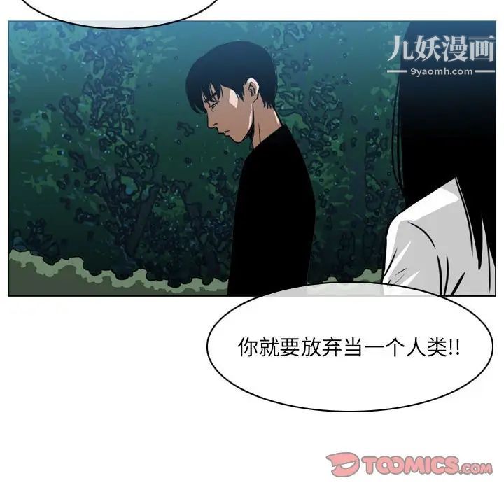 《恶劣时代》漫画最新章节第68话免费下拉式在线观看章节第【80】张图片