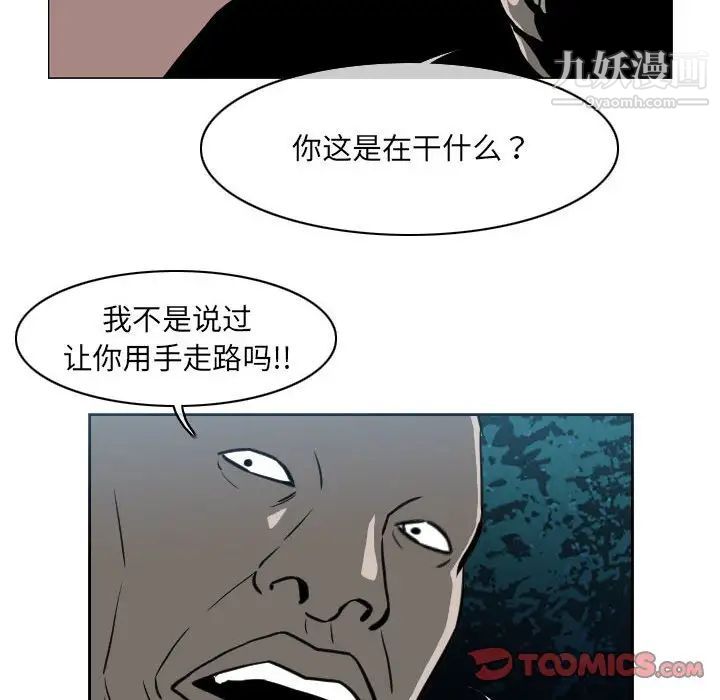 《恶劣时代》漫画最新章节第68话免费下拉式在线观看章节第【6】张图片