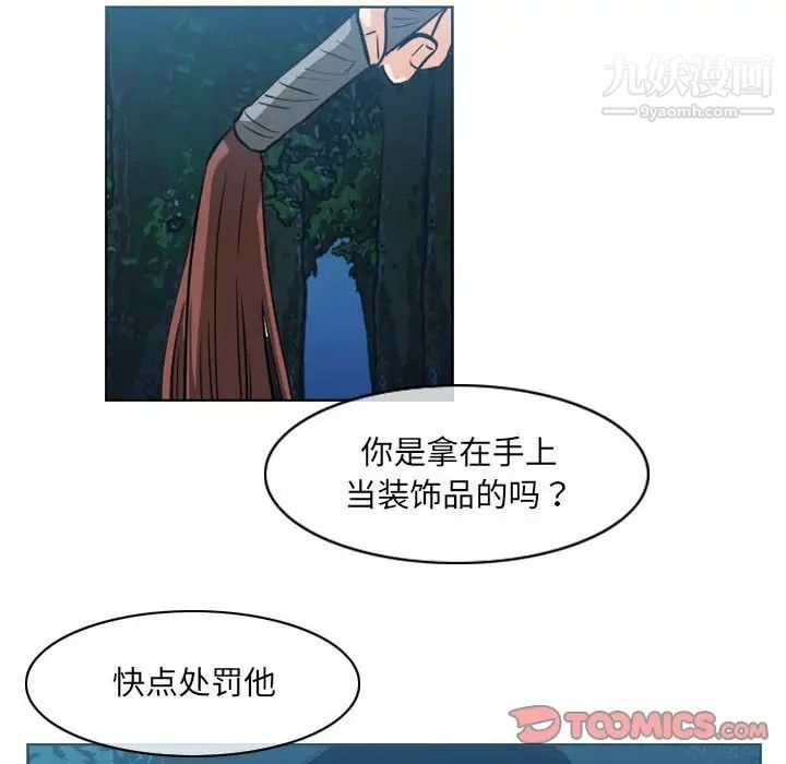 《恶劣时代》漫画最新章节第68话免费下拉式在线观看章节第【10】张图片