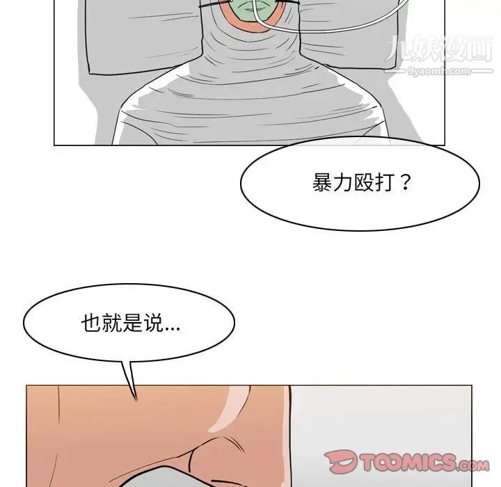 《恶劣时代》漫画最新章节第68话免费下拉式在线观看章节第【40】张图片