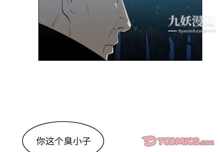 《恶劣时代》漫画最新章节第68话免费下拉式在线观看章节第【4】张图片