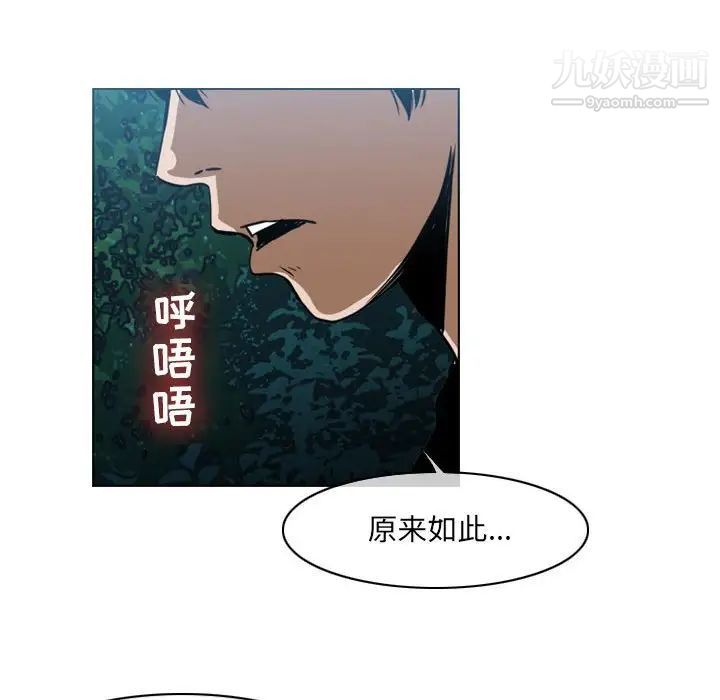 《恶劣时代》漫画最新章节第68话免费下拉式在线观看章节第【81】张图片