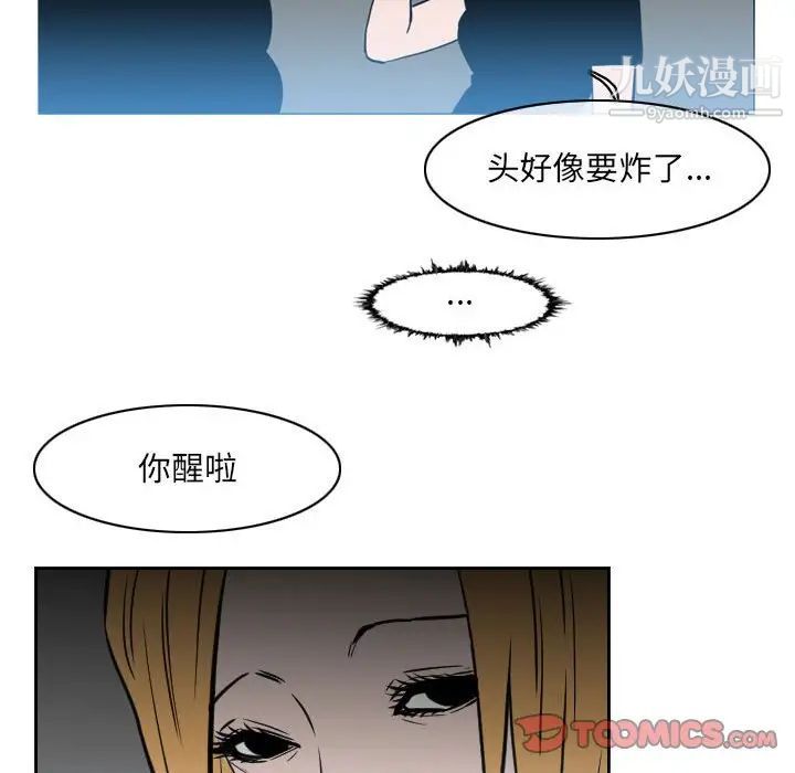 《恶劣时代》漫画最新章节第68话免费下拉式在线观看章节第【24】张图片