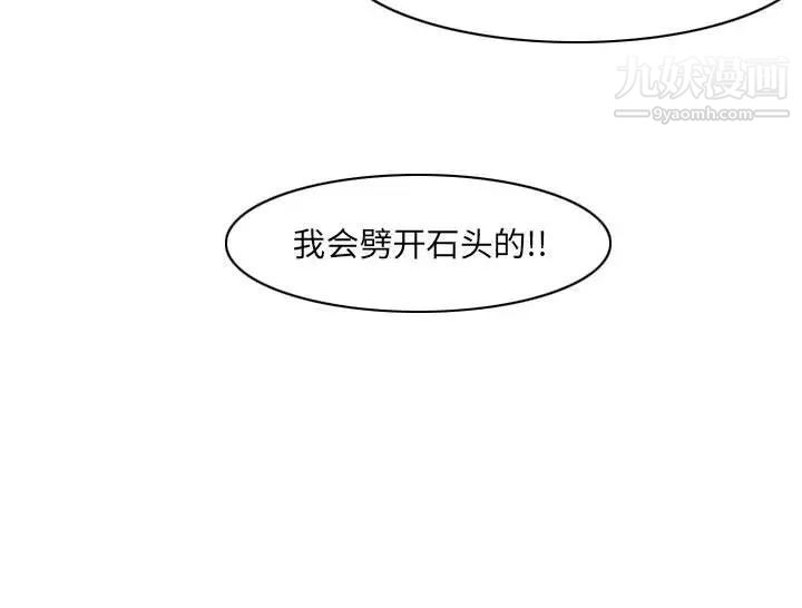 《恶劣时代》漫画最新章节第68话免费下拉式在线观看章节第【83】张图片