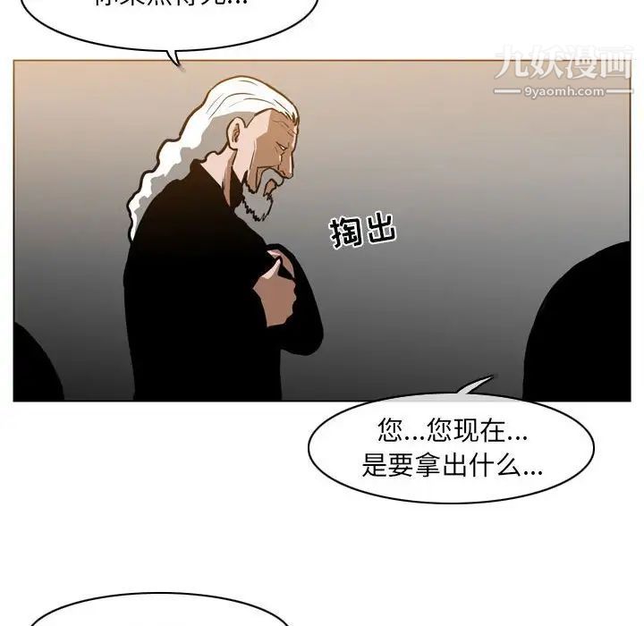 《恶劣时代》漫画最新章节第68话免费下拉式在线观看章节第【51】张图片