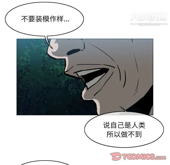 《恶劣时代》漫画最新章节第68话免费下拉式在线观看章节第【78】张图片