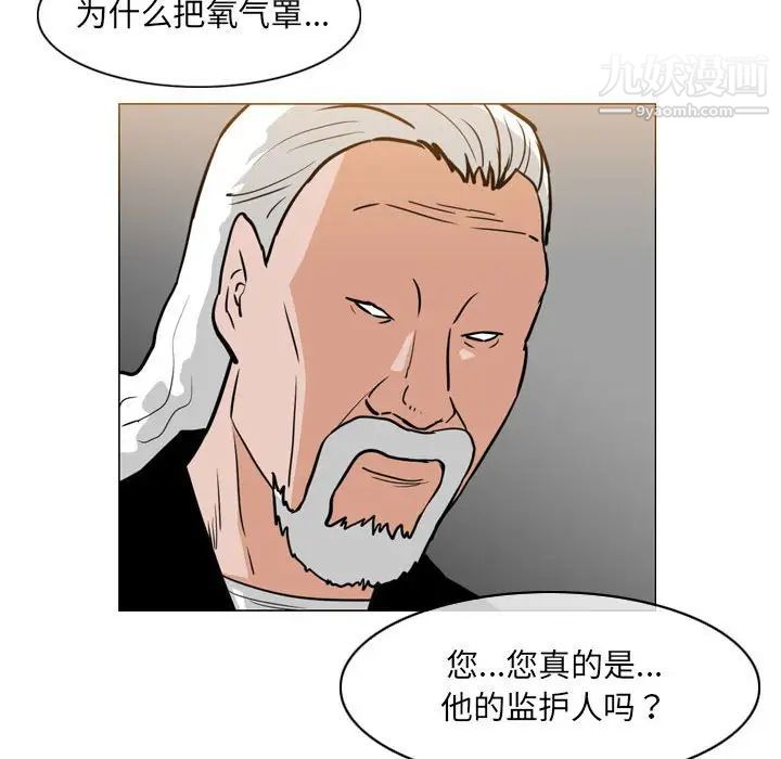 《恶劣时代》漫画最新章节第68话免费下拉式在线观看章节第【45】张图片