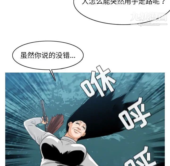 《恶劣时代》漫画最新章节第68话免费下拉式在线观看章节第【15】张图片