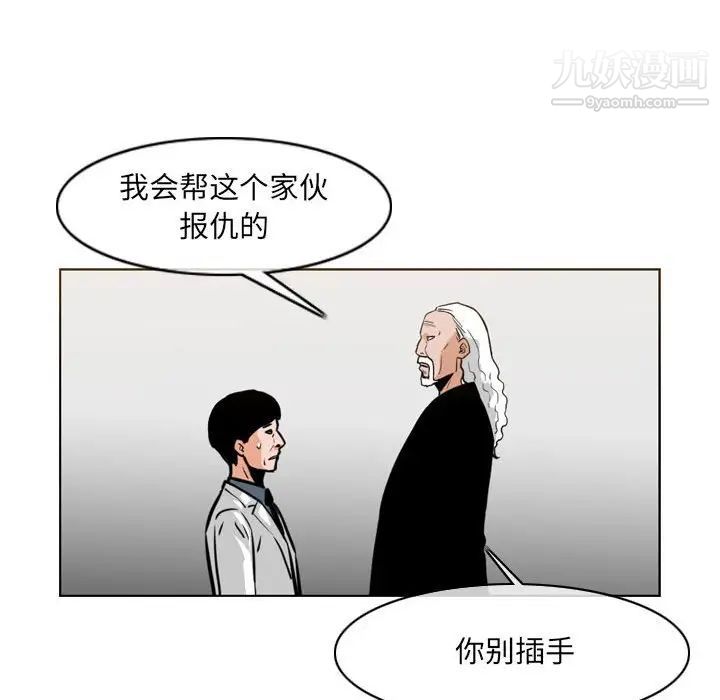 《恶劣时代》漫画最新章节第68话免费下拉式在线观看章节第【47】张图片